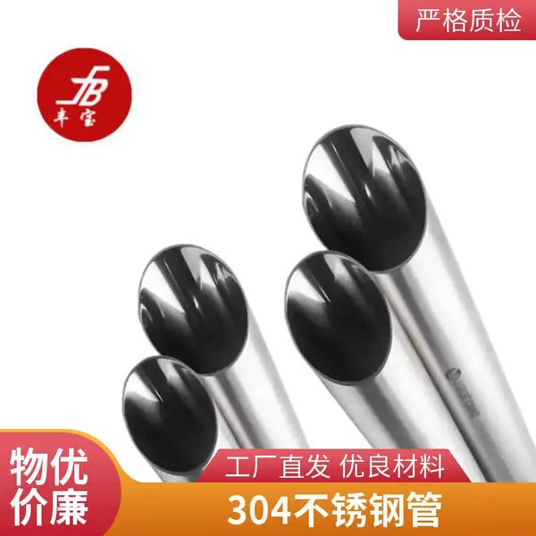 304切割无缝管 工业用厚壁不锈钢管 性价比高 品类齐全