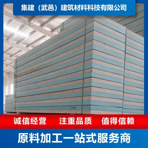 结构一体化模板 外墙保温结构一体板 免拆保温模板 集建保温