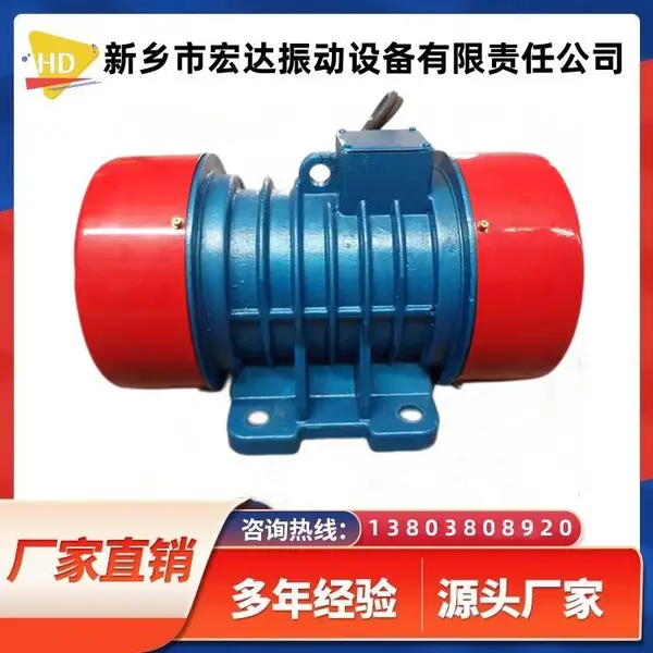 供应宏达VB-10120 振动电机 功率1kw振动电机/