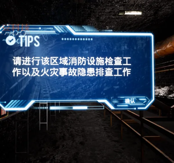 煤矿火灾安全事故VR警示教育 井下皮带火灾