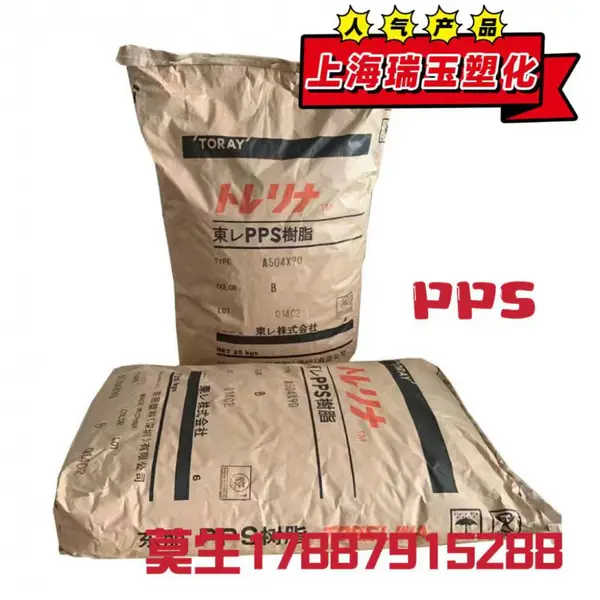 聚苯硫醚 Torelina A400M-D1 日本PPS 玻璃纤维/矿物55% 超高韧性