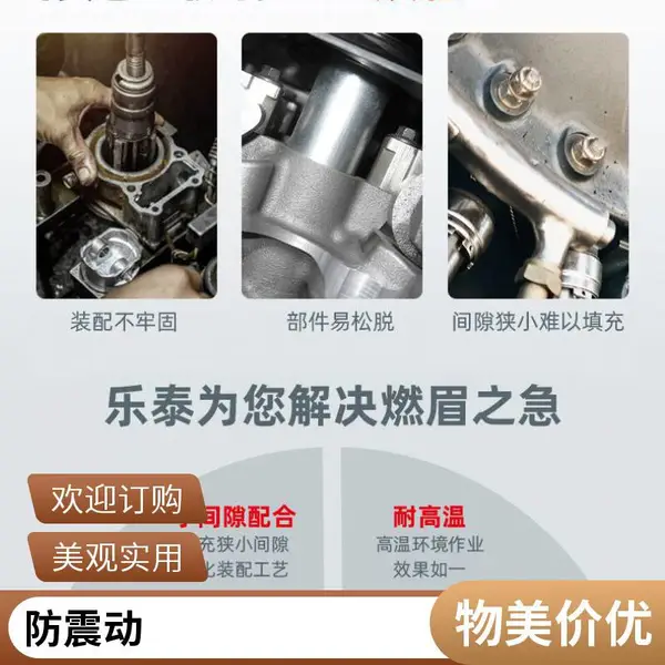 汉高乐泰胶粘剂 loctite 601 用于存在监测的荧光灯 50ml