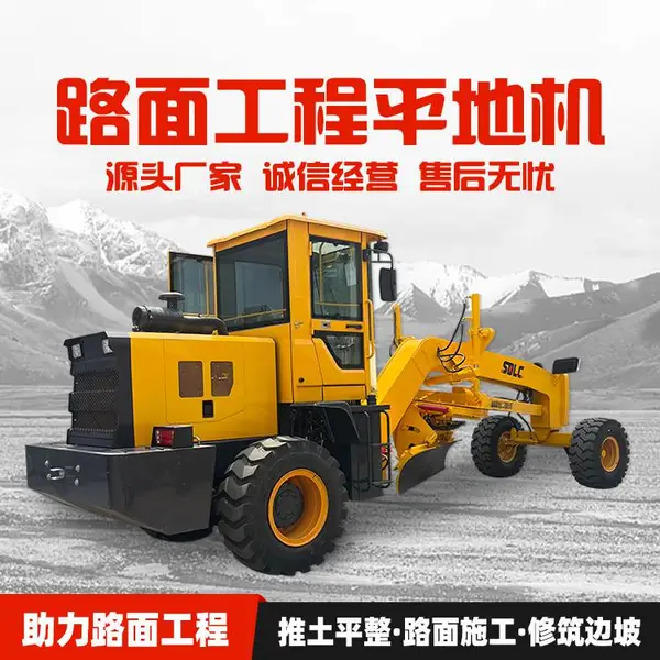 小型一体式平地机 车间路面刮平机 100型土方整平机转弯灵活