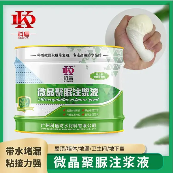 科盾-厂家供应微晶聚脲注浆液卫生间防水胶高粘度强力防水补漏