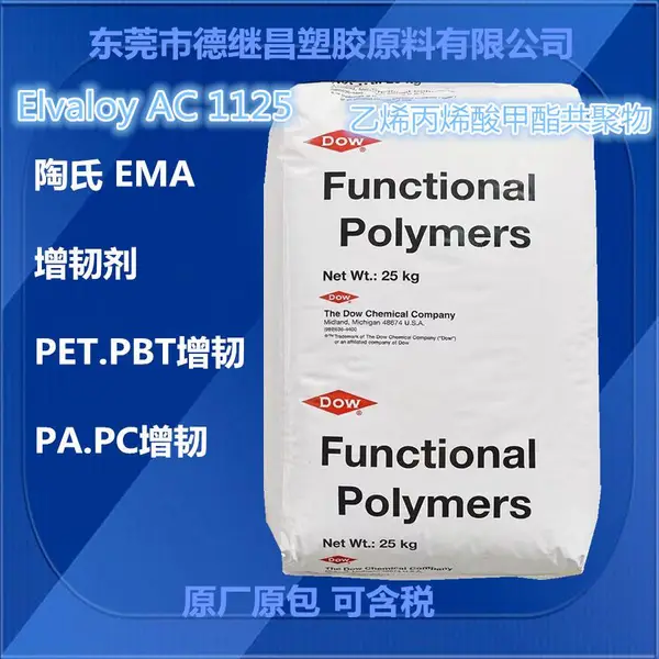 POM PBT PET PA�ۺ�����������ͼ� EMA AC 1125 ����ָ