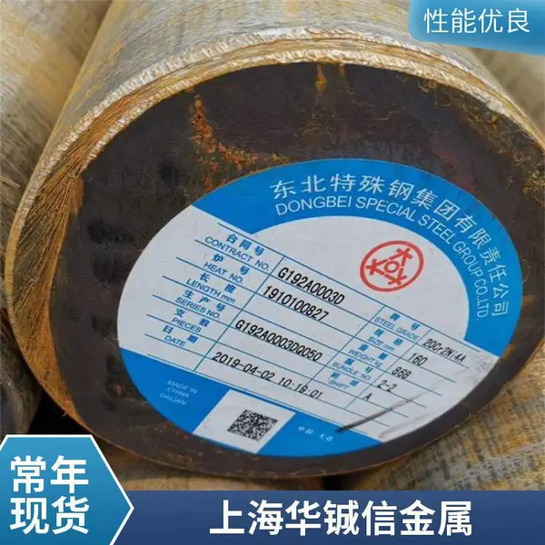 HPM77高耐腐蚀塑胶模具钢圆钢 钢锭 钢板满足精度复杂的加工需求