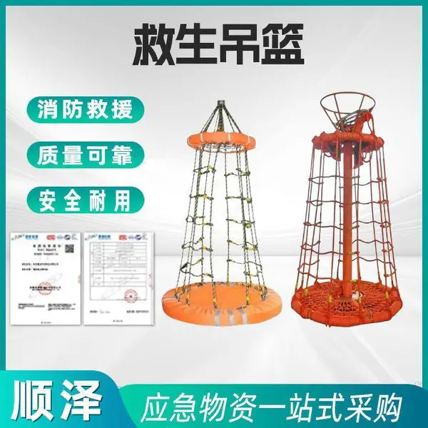 海域救生载人编织吊篮应急救援船用救生吊篮折叠石油平台吊笼