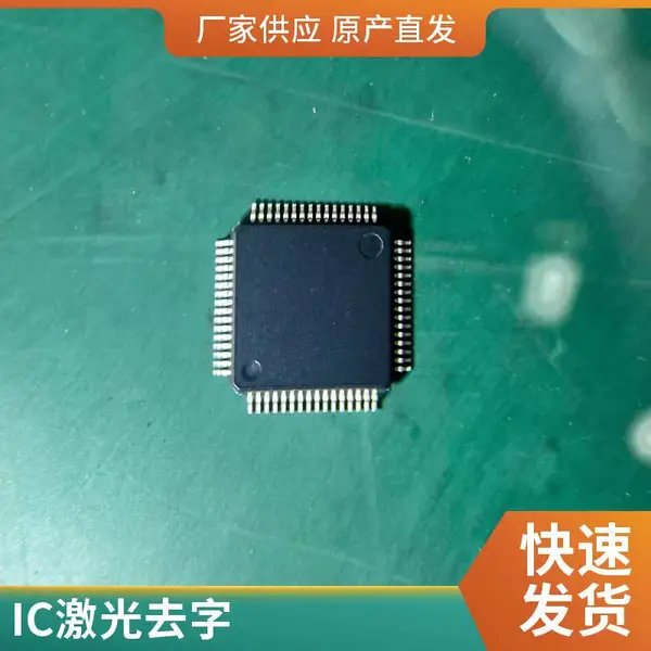 IC激光去字 擦除芯片标识 无静电 防静电包装