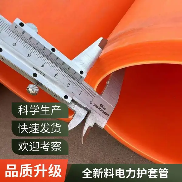 MPP电缆保护套管 HDPE通讯管 PVC-U电力管 厂家直发