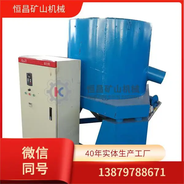 尼尔森离心机 自动排矿选矿设备 尾矿细金回收处理量大