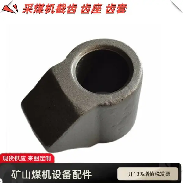 U47采煤机截齿座 内孔直径38mm 45号钢和42洛钼两种材质可选