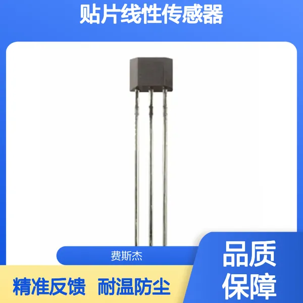 Honeywell 宽温区 SS490贴片线性传感器 功耗损耗低 自动化设备适配