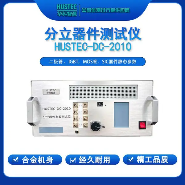 晶体管图示仪 分立器件测试仪