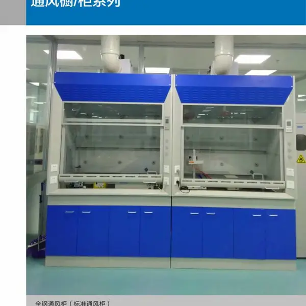 长春通风柜---全钢通风柜