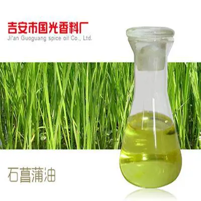 石菖蒲油 天然植物提取单方精油 国光香料现货