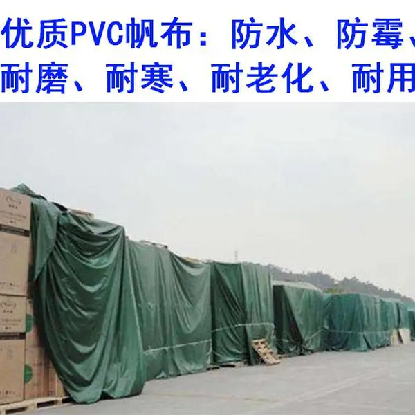 码头篷布防雨布 加厚防水帆布防晒遮阳油布 汽车货车篷布货场盖布
