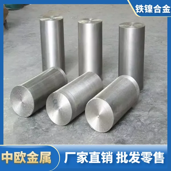 1J36耐蚀软磁合金光圆棒 1J36软磁合金厂家