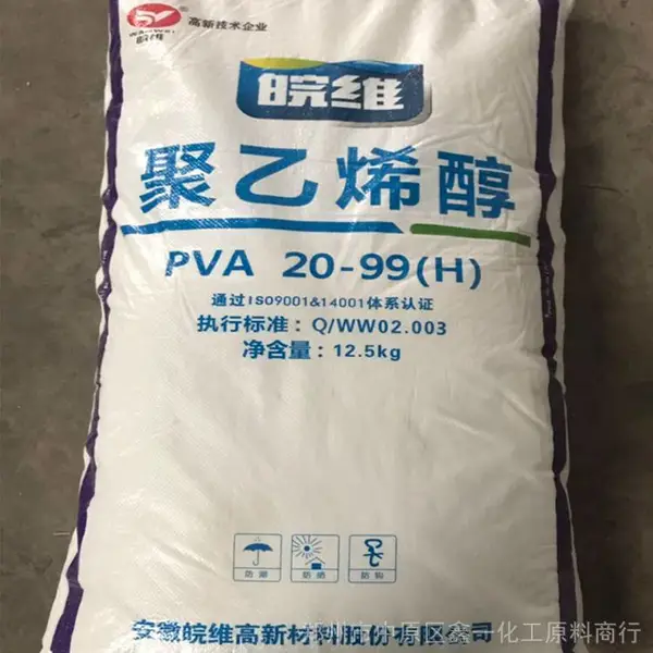 安徽皖维建筑粘合剂聚乙烯醇pva2099絮状