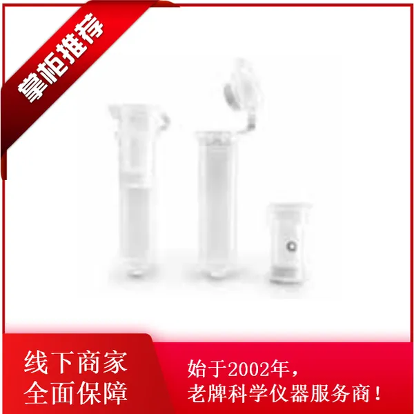 离心纯化柱 离子交换型蛋白纯化产品 Vivapure 赛多利斯 Sartorius