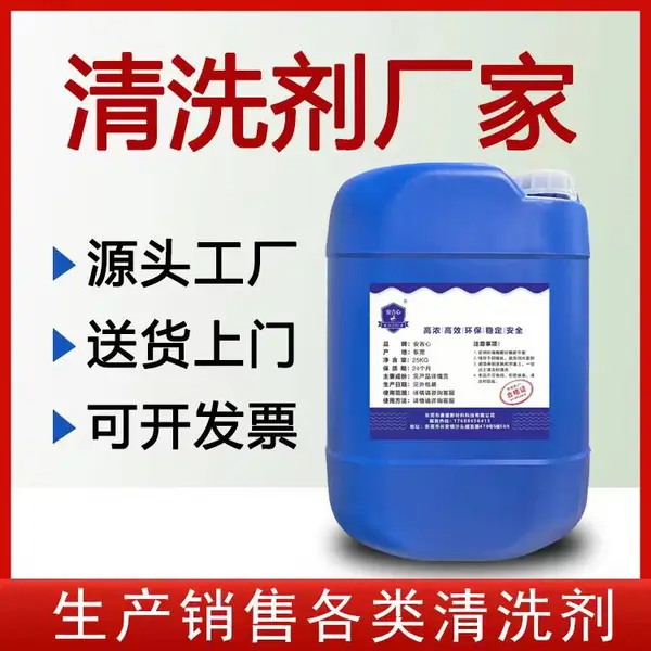 汽车原油油渍清洗剂AJX-101中性沥青溶解剂挥发型沥青清洁剂环保原油清洗剂