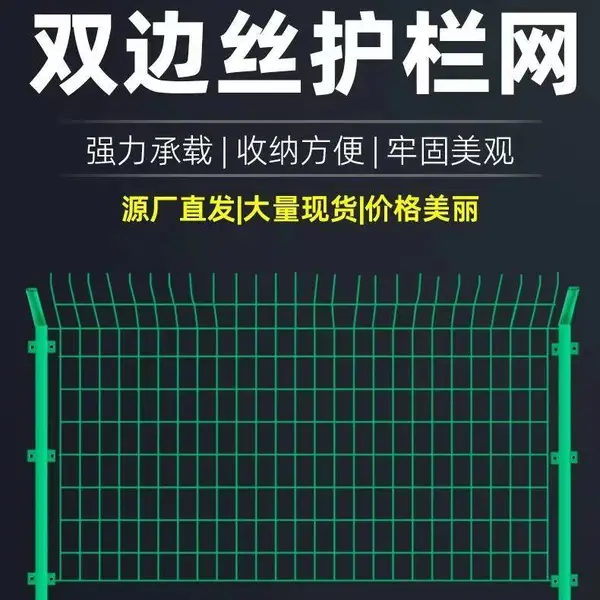 果园圈地防护网 双边丝护栏网 养殖隔离网