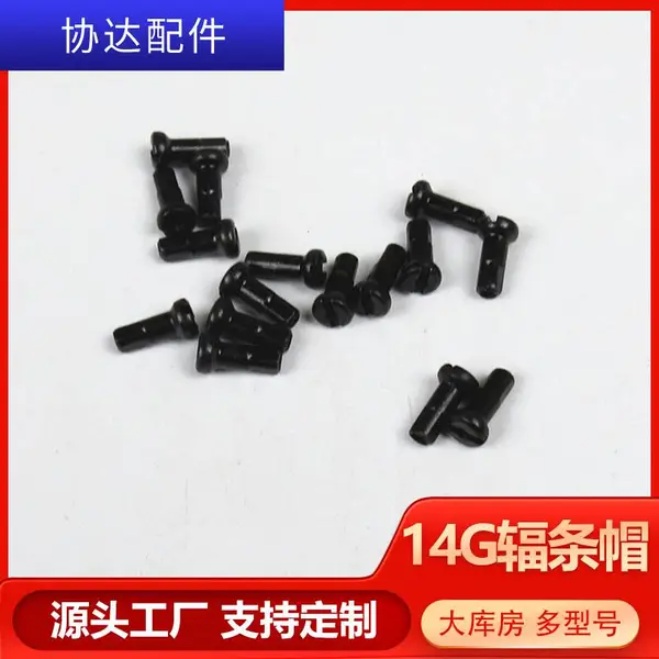 【工厂直发】14G12MM黑色铁帽自行车辐条帽辐条螺母