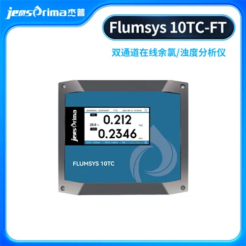 Flumsys 10TC-FT˫ͨ����������/�Ƕȷ�����
