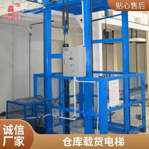楼层举升机 QSJY3-4B 立体停车 1-3楼液压货梯 汽车升降平台