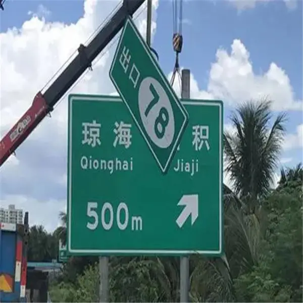 定制路牌道路交通标志牌 铝板标识牌高速公路指示反光广告牌 凯尤特