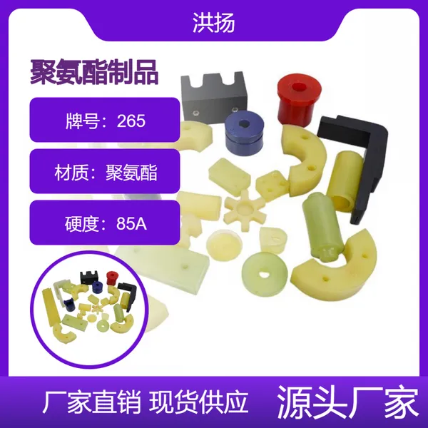 工业用聚氨酯零部件生产加工 机械设备用耐磨优力胶垫块 洪扬橡塑
