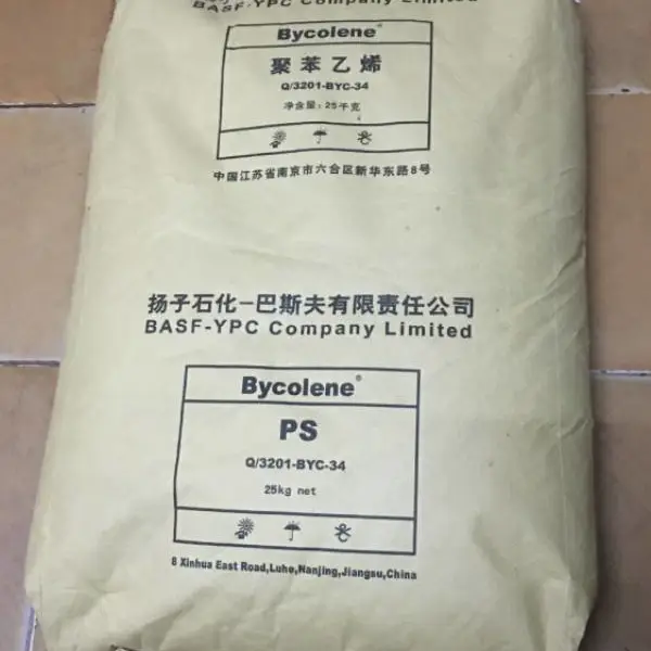 树脂GPPS德国巴斯夫124N聚苯乙烯ps高硬度耐冲击包装日用品