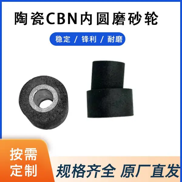 �մ�CBN���������� ��Բĥɰ��ĥӲ�ʺϽ�/PCD/PCBN����ɰ��