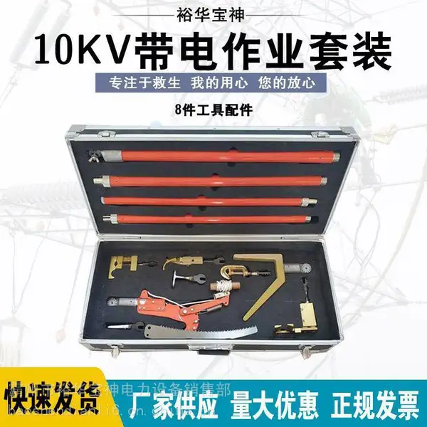 ������Ե��������Ϲ���10KV������ҵ��װ8���׿ɵ�ʽ��Ե������