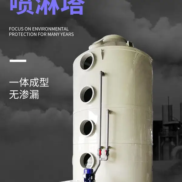 3000风量pp喷淋塔废气处理环保设备 不锈钢酸雾净化水淋塔 酸洗塔