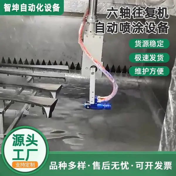 高品质电子喷漆喷粉六轴往复机喷涂设备智坤自动化设备机械往复机