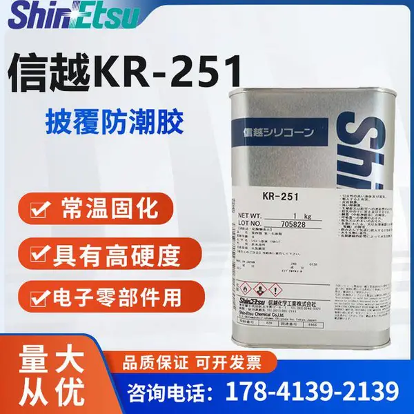 �ձ�shinetsu��ԽKR-251���¹̻�������Ե��·�屣��������������