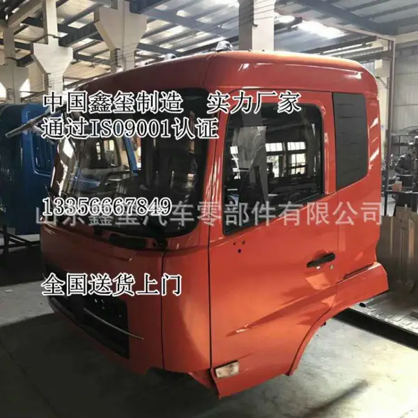 东风驾驶室 东风天锦驾驶室 东风驾驶室总成 东风汽车配件厂家