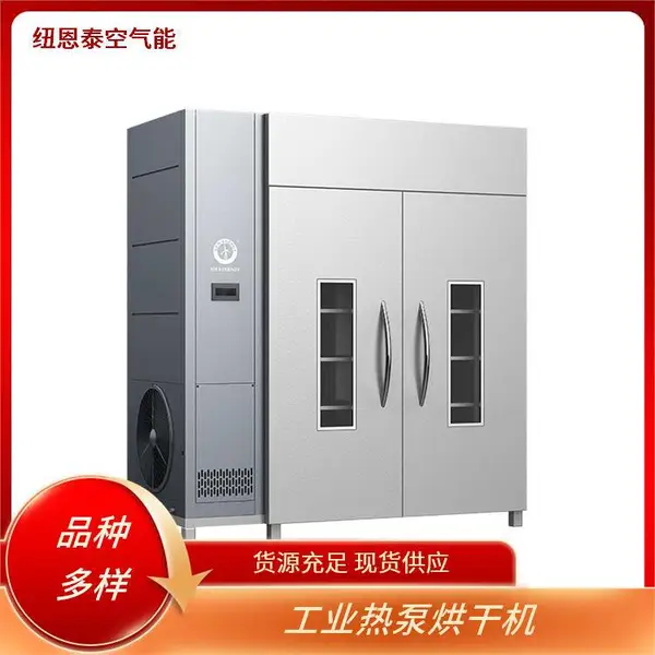 纽恩泰 农副产品烘干设备 粮食水稻谷物干燥机 低噪音运行