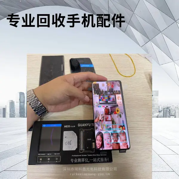 回收数码屏 求购折叠笔记本外屏 专业收购6-15.6寸电脑液晶当场现金结清
