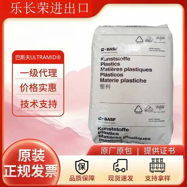 厂家Ultramid A3WG3德国PA66-GF15 15%玻纤高刚性机械件外壳塑料