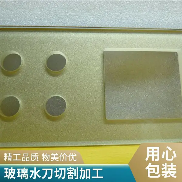 异形玻璃水切割 水刀加工 艺术拼花 工厂直销