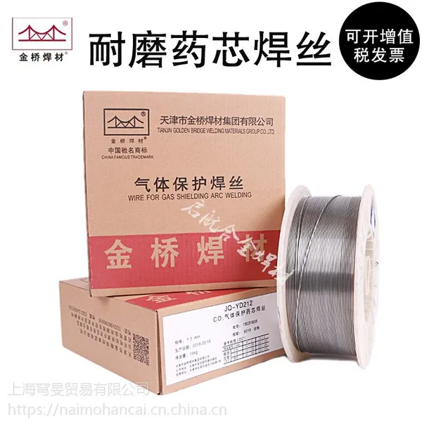 金桥耐磨药芯焊丝YD212 256 998 888高硬度耐磨焊丝二气保堆焊1.2