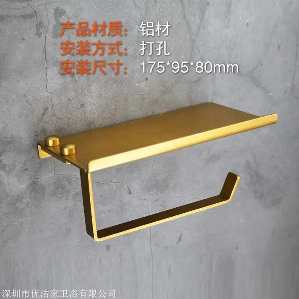 手机纸巾架置物厕所厕纸架卷纸架