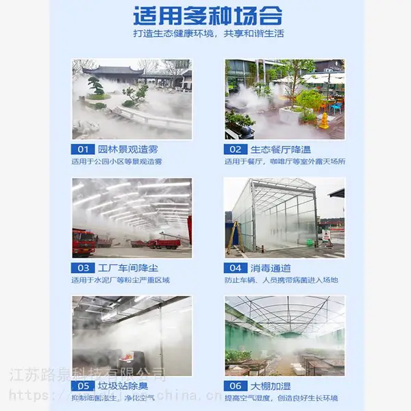人员消毒通道系统 自动喷雾消毒设备 防疫消毒装置