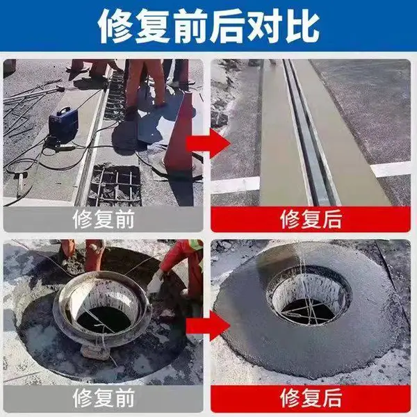 井盖修补料、快速修复两小时通车