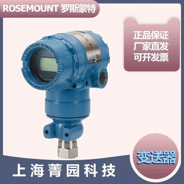 ʳƷRosemount����ѹ��������3051CA3A02A1AB3H2L4M5I5