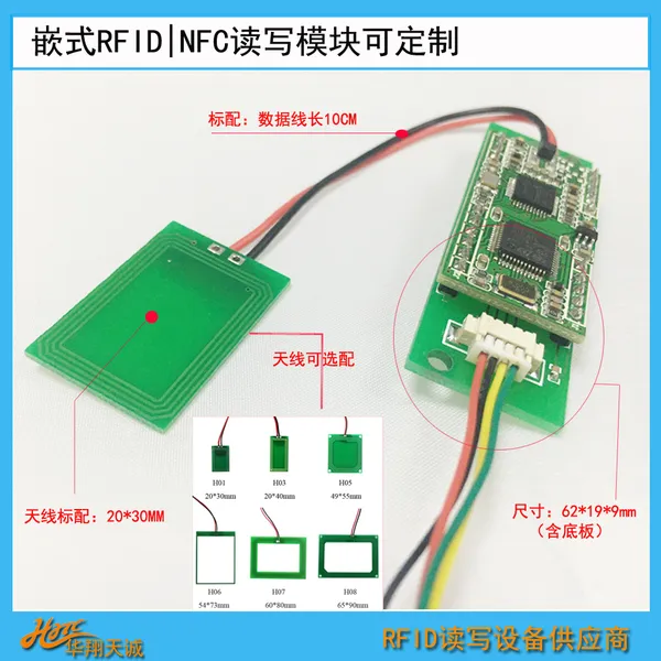 门禁机嵌入式NFC刷卡模块 TTL通讯读写模块支持二次开发HXS881-T-N