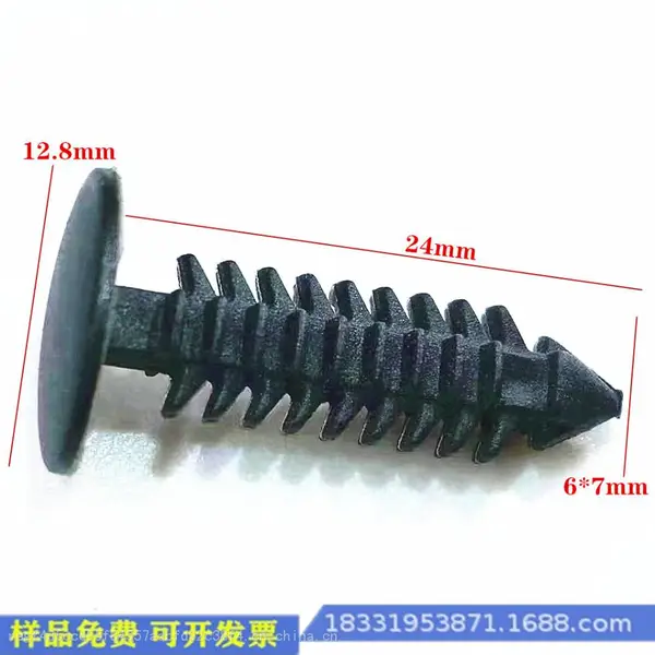 尼龙铆钉 尼龙固定扣 旋转式铆钉 推式尼龙铆钉 脚垫 铆钉