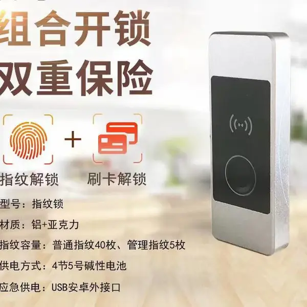 铁柜木柜塑料柜IC/ID电子锁,指纹锁,密码锁