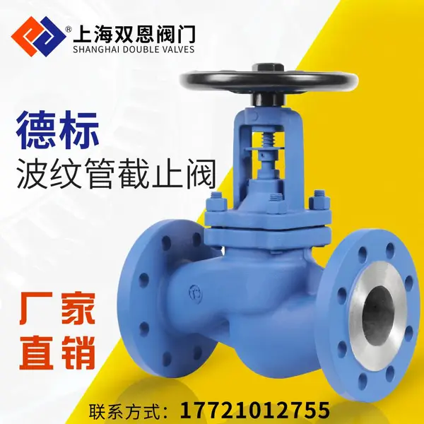 波纹管截止阀WJ41H-16C 高温蒸汽阀门DN100